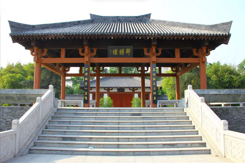 汉大将韩信之拜将坛